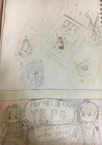 我の推し達+αのTRPG