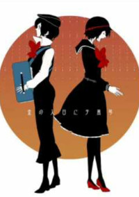 「同じ」「違う」