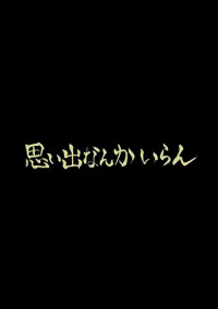 好きってだけ。