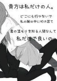 ずっと一緒だよ…💜