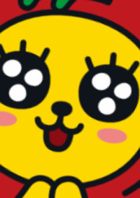 じゃいあん。