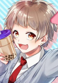 女子力高めな獅子原くん