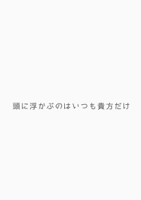 好きだから