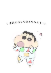 お前のことが好きだ