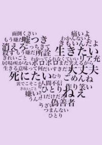 愛してるよ?ずっとそばでいる?…嘘つき。
