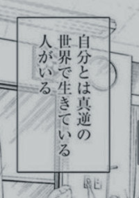 愛 さ れ ヒ ロ イ ン の 妹 とブ ス な 私 .