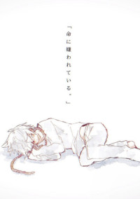 短編:まふくんを救って.....
