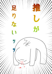 お察し部屋🔞