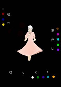 アルビノ奴隷の行く果てに…!