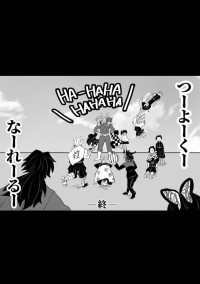 緑谷妹の前世は鬼殺隊夢柱