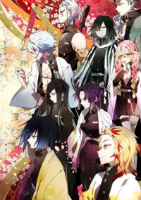 10人目の柱になって君に恋する