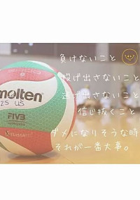 ~白鳥沢学園排球部の日常~