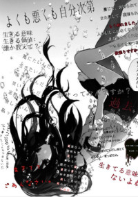 誰を信じればいいって言うの?