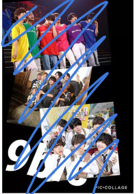 9bic匂わせ選手権