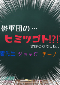 ut軍団…のヒミツゴト!?!?※実は○○でした...【びーえる】