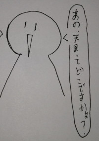 第2参加型用部屋