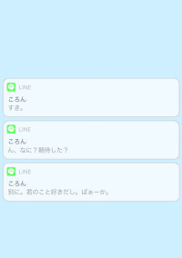 ファーストキスは君にあげない。