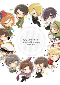 〇〇の主役は我々だ爆笑トーク