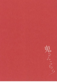 お絵描き