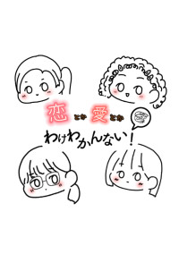 恋とか 愛とか わけわかんない Akane さんの小説 夢小説 無料ケータイ夢小説ならプリ小説 Bygmo