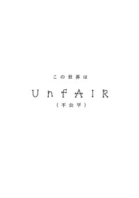 隠している本当の心を。