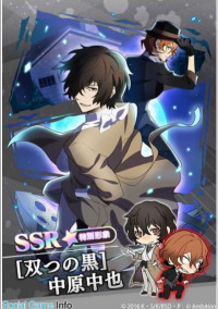 学園文豪ストレイドッグス