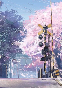 明日の朝、あの踏切で。