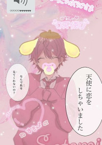 3次元なんてもういやだぁぁぁぁ!