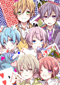 6色の絆