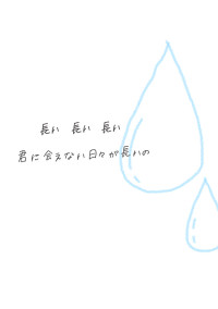 好きになってはいけない人