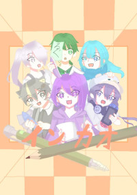 "In カオスな世界"イラスト線画交換所
