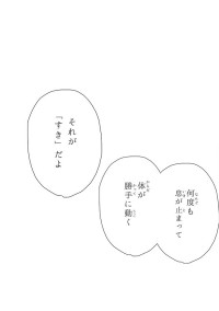 ユメノツヅキ