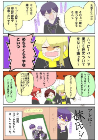 先生と生徒はダメですか?