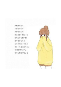 初恋の片想い