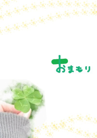 お ま も り