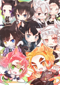 〜鬼滅の刃〜