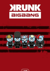 私×BIGBANG