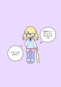 僕のデレデレな甘えんぼな可愛い子(実況者BL)