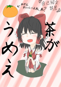 今更すぎる自己紹介(←本当に今更)