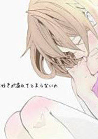 アイシテ