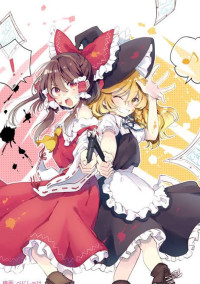 東方×からぴち