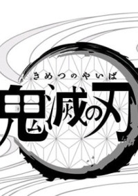 10人目の柱