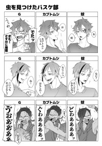 監督生の青春☆。.:*・゜