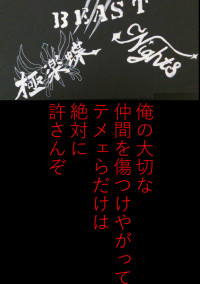 BAD BOYS J 第二の物語