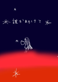 辞めてよ...優しくしないでよ...