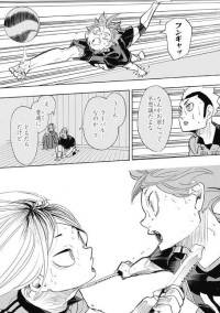 ハイキュー!!小悪魔メイドは烏野マネ。