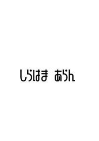 あの日の後悔