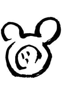 私のハツコイはみやかわくんでした。