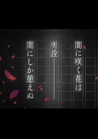 私の居場所