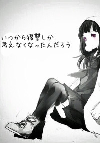 私復讐するはずだったのに